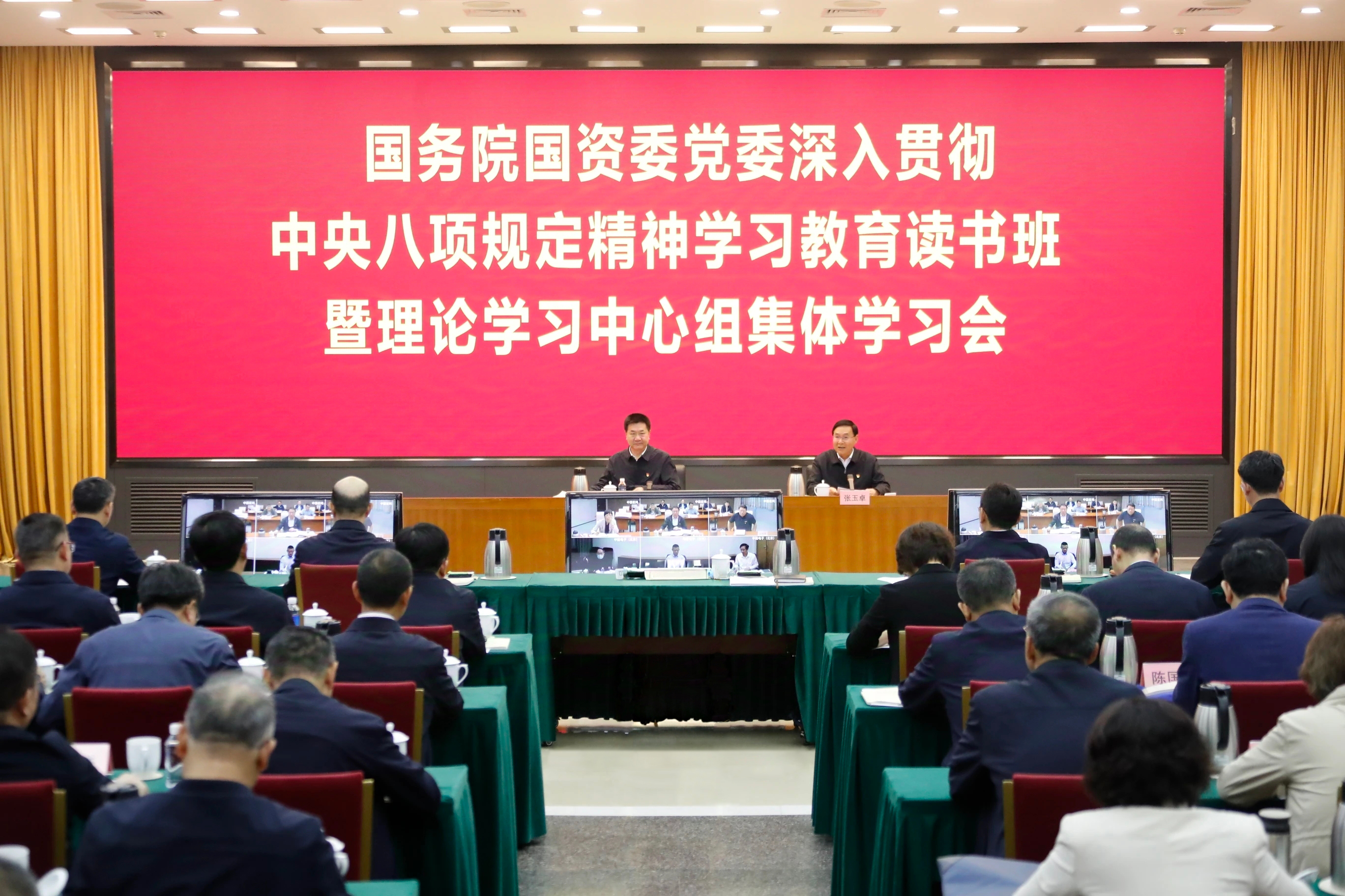 张玉卓、国资、央企、国资委、书记、主任、国企、企业改革